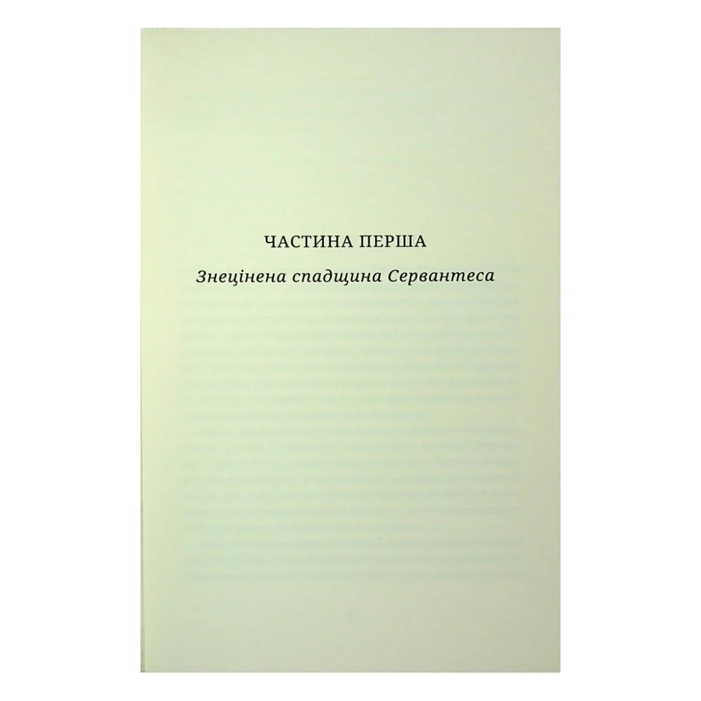 Книга Мистецтво роману - Мілан Кундера Видавництво Старого Лева (9789664483862) — фото 6