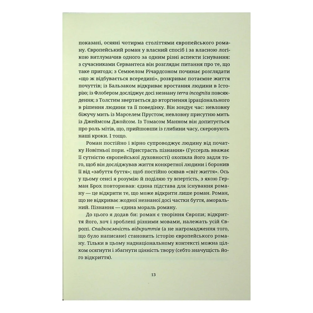 Книга Мистецтво роману - Мілан Кундера Видавництво Старого Лева (9789664483862) — фото 9