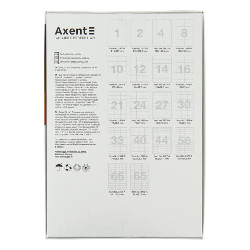 Етикетка самоклеюча Axent 70x29,7 (30 на листі) с/кл (100 листів) (2476-A) — фото 2