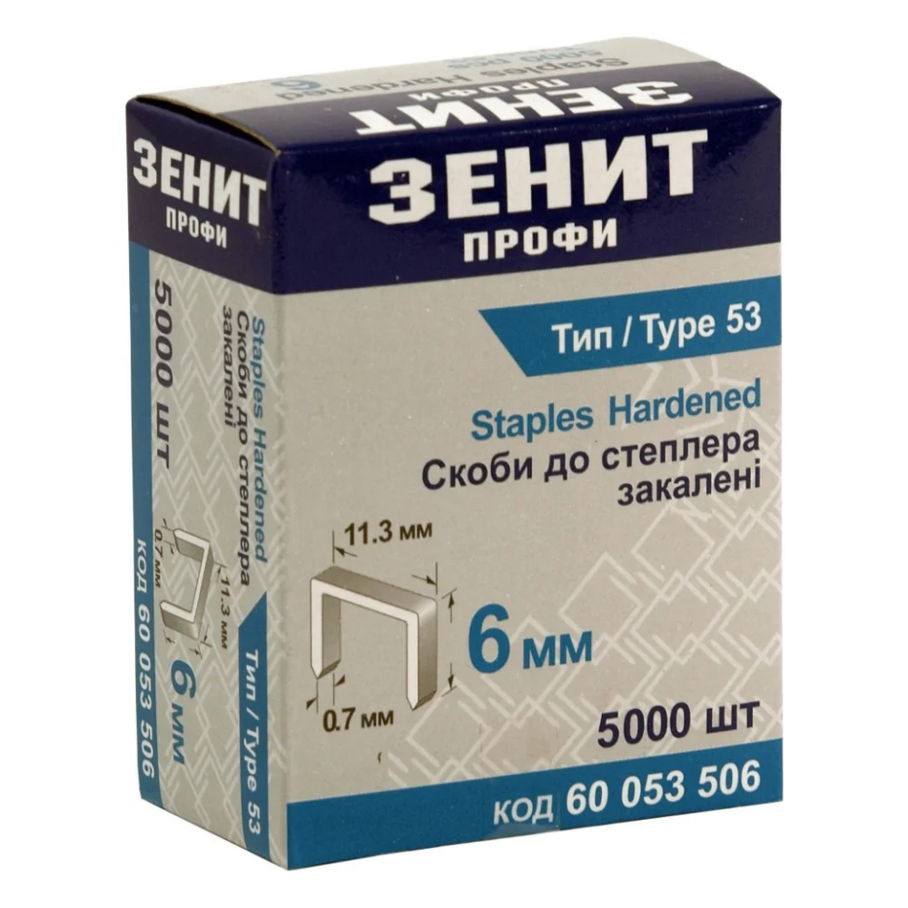 Скоби для будівельного степлера Зеніт "ПРОФІ" тип 53 скоба 6 мм 5000 шт (60053506)
