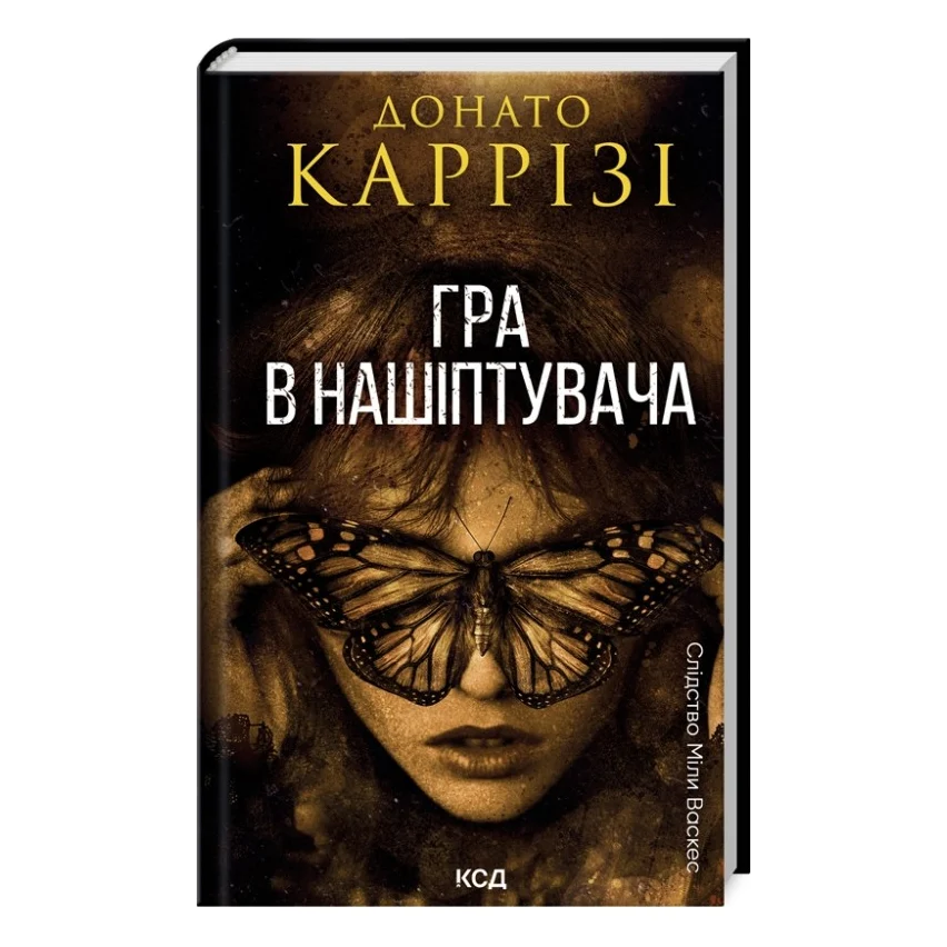Книга Гра в нашіптувача. Книга 4 - Донато Каррізі КСД (9786171513037)