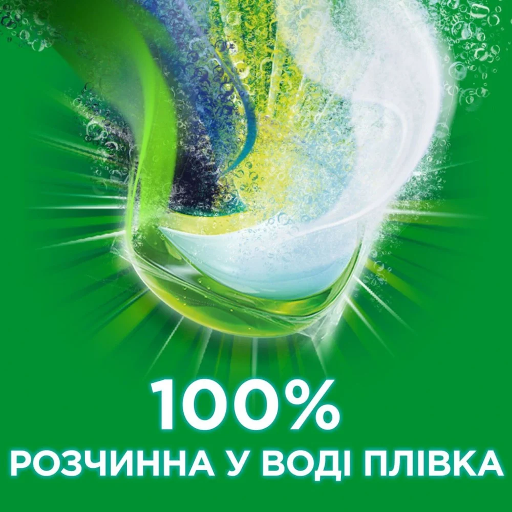 Капсули для прання Ariel Pods All-in-1 + Сила екстраочищення 80 шт. (8700216580991)
