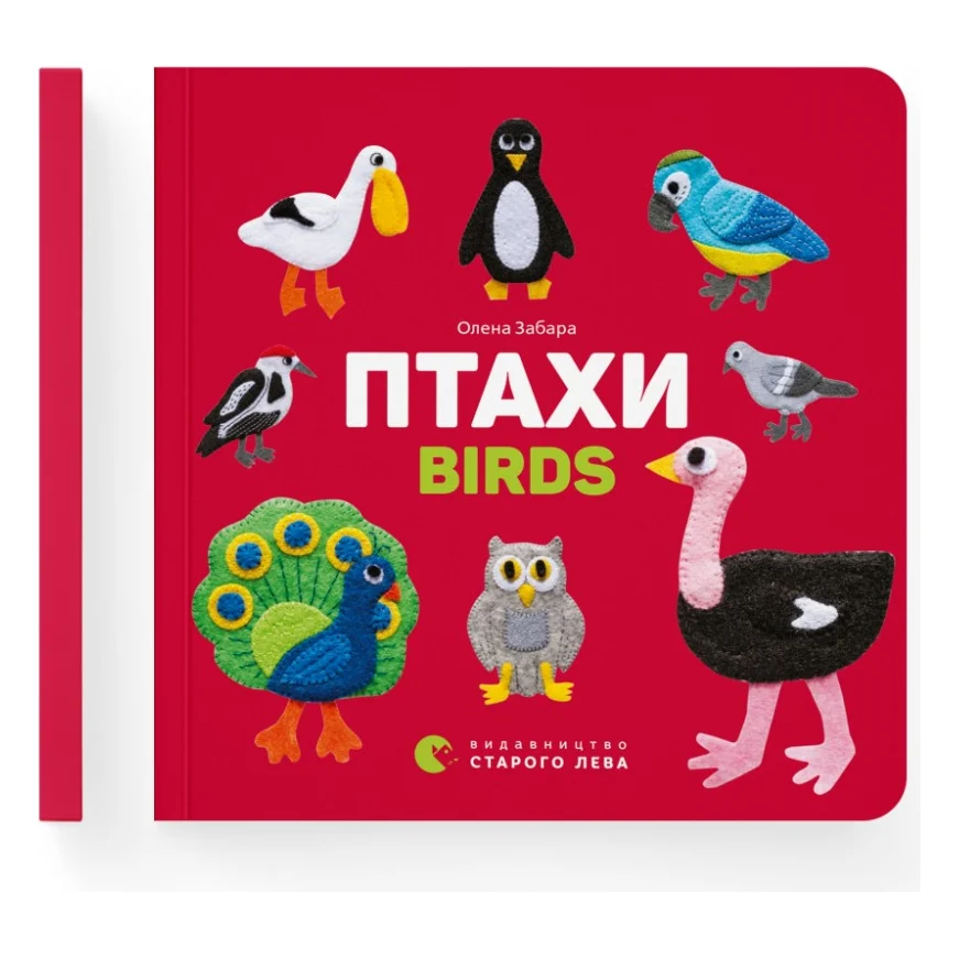 Книга Птахи / Birds - Олена Забара Видавництво Старого Лева (9786176793120) — фото 2