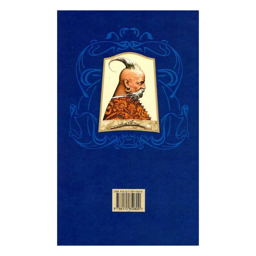 Книга Українські повісті - Микола Гоголь А-ба-ба-га-ла-ма-га (9786175850800) — фото 9