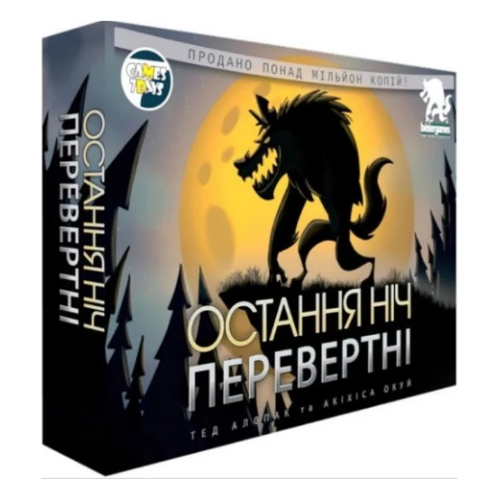 Настільна гра Games 7 Days Остання ніч: Перевертні (One Night Ultimate Werewolf) (укр.) (WON001UA)