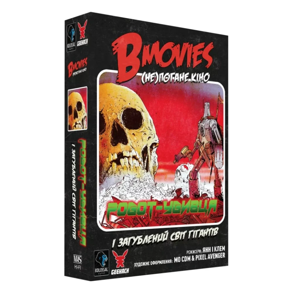 Настільна гра Geekach Games B Movies. (НЕ)погане кіно (Обк. Щупальця) (GKCH079BM1)