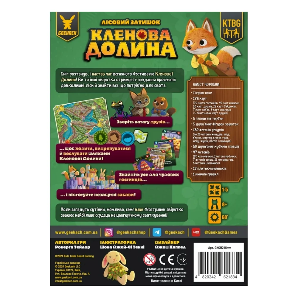 Настільна гра Geekach Games Кленова долина (Maple Valley) (укр.) (GKCH215mv) — фото 5