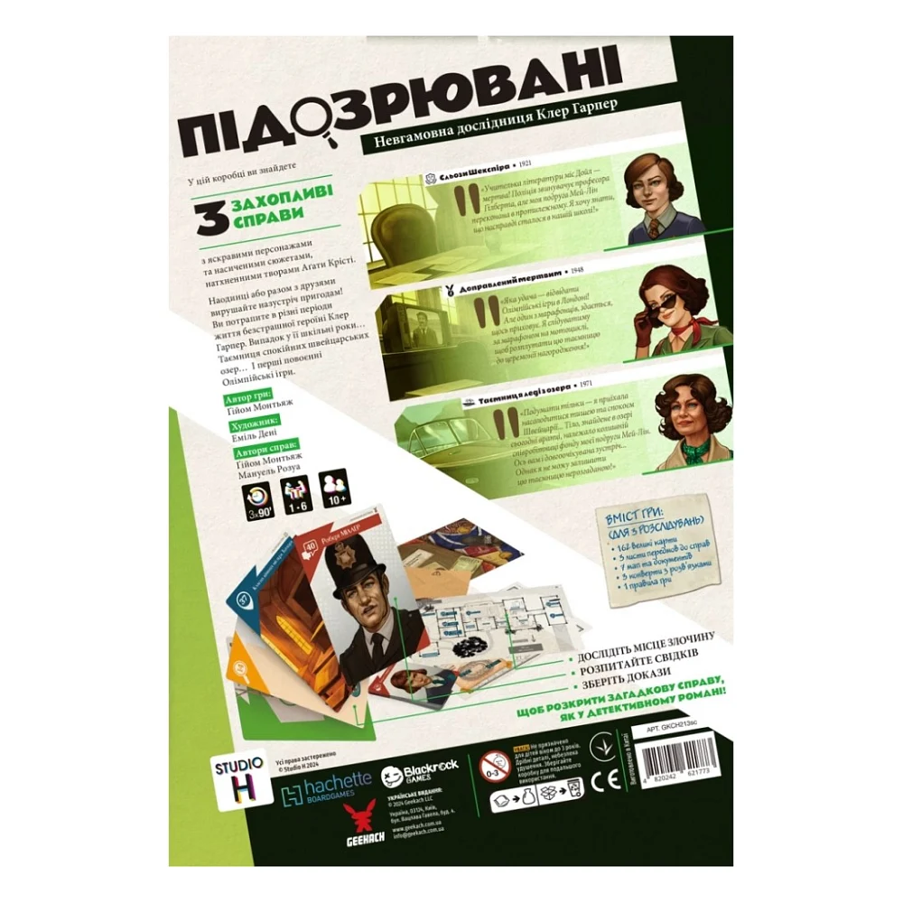 Настільна гра Geekach Games Підозрювані 2. Невгамовна дослідниця Клер Гарпер (Suspects 2) (укр.) (GKCH213sc) — фото 5