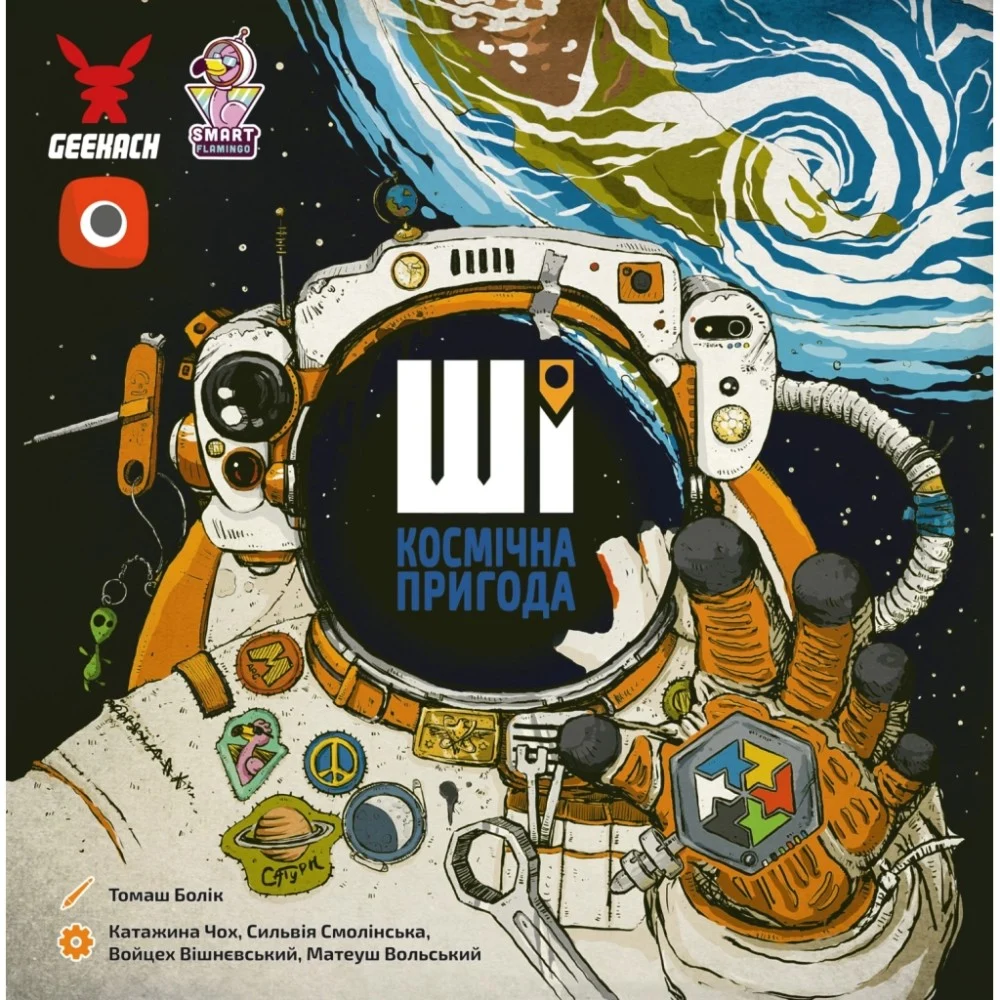 Настільна гра Geekach Games ШІ. Космічна пригода (AI Space Puzzle) (укр.) (GKCH214ai) — фото 11