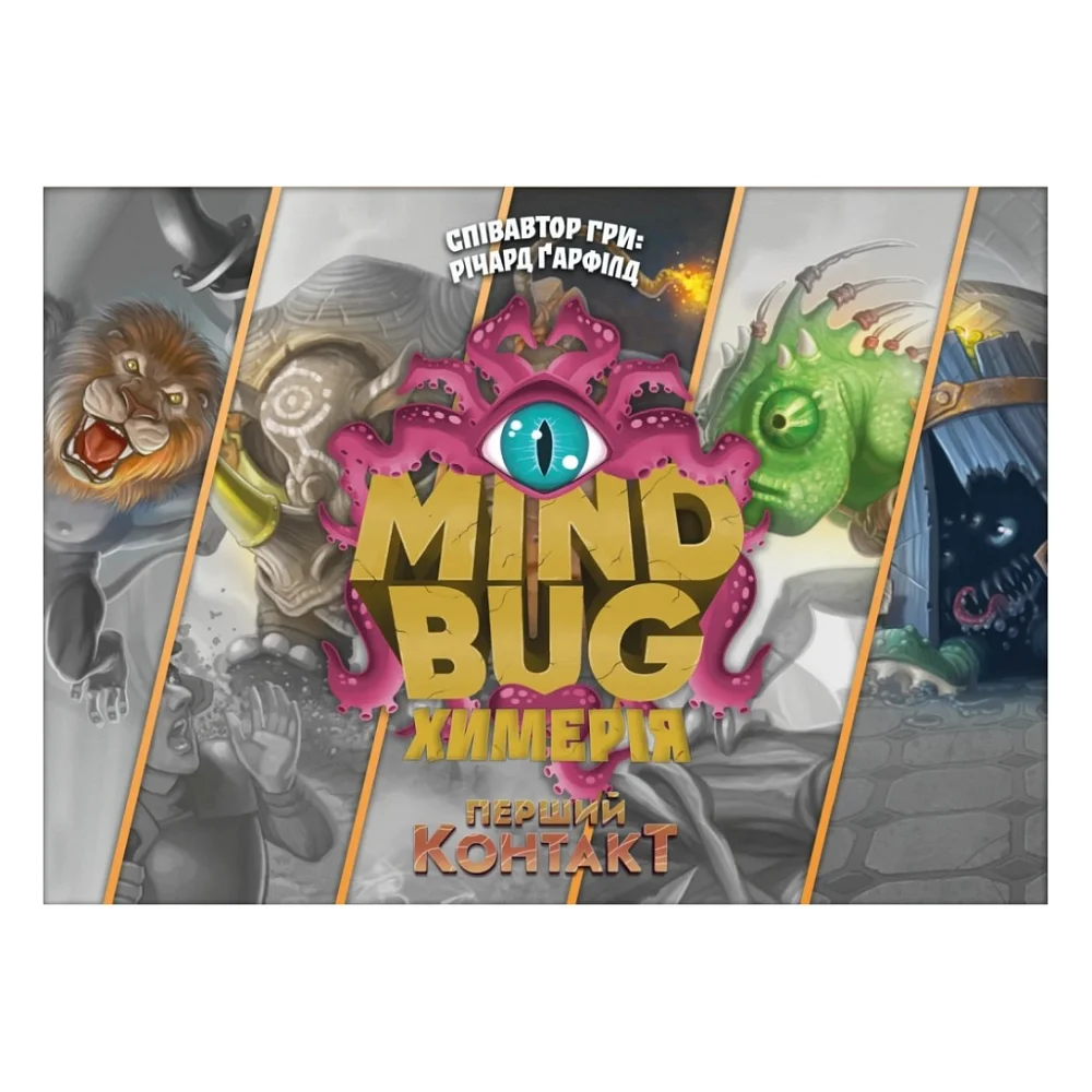 Настільна гра Lord of Boards Mind Bug. Химерія: Перший контакт (Mindbug: First Contact) (LOB2321UA) — фото 4