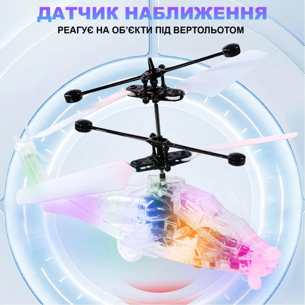 Інтерактивна іграшка UFT Літаючий вертоліт з сенсорним контролем і LED підсвічуванням (UFTFly12) — фото 6