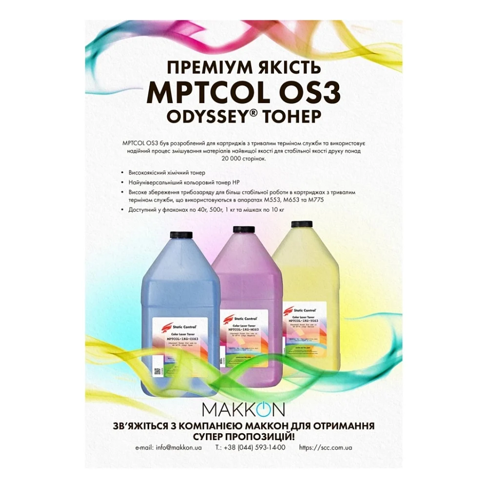Тонер HP/Canon MPTCOL OS3 original 10кг cyan Static Control (MPTCOL-10KGCOS3) — фото 2