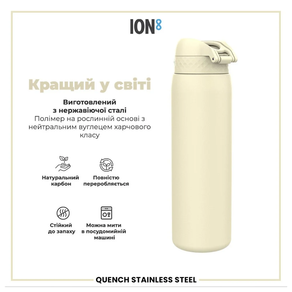 Пляшка для води ION8 OneTouch Stainless Steel 1200 мл Creamy White (I8SS1000CWHI) — фото 6