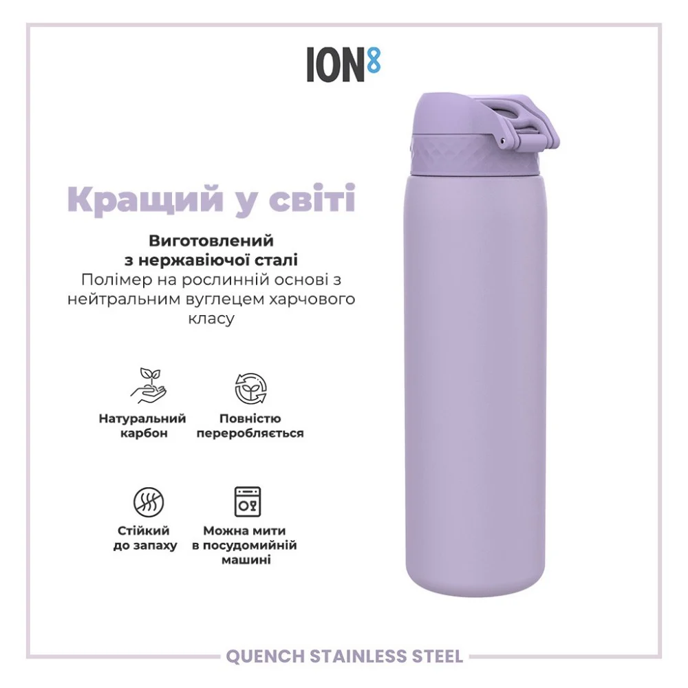 Пляшка для води ION8 OneTouch Stainless Steel 1200 мл Periwinkle (I8SS1000PERI) — фото 6