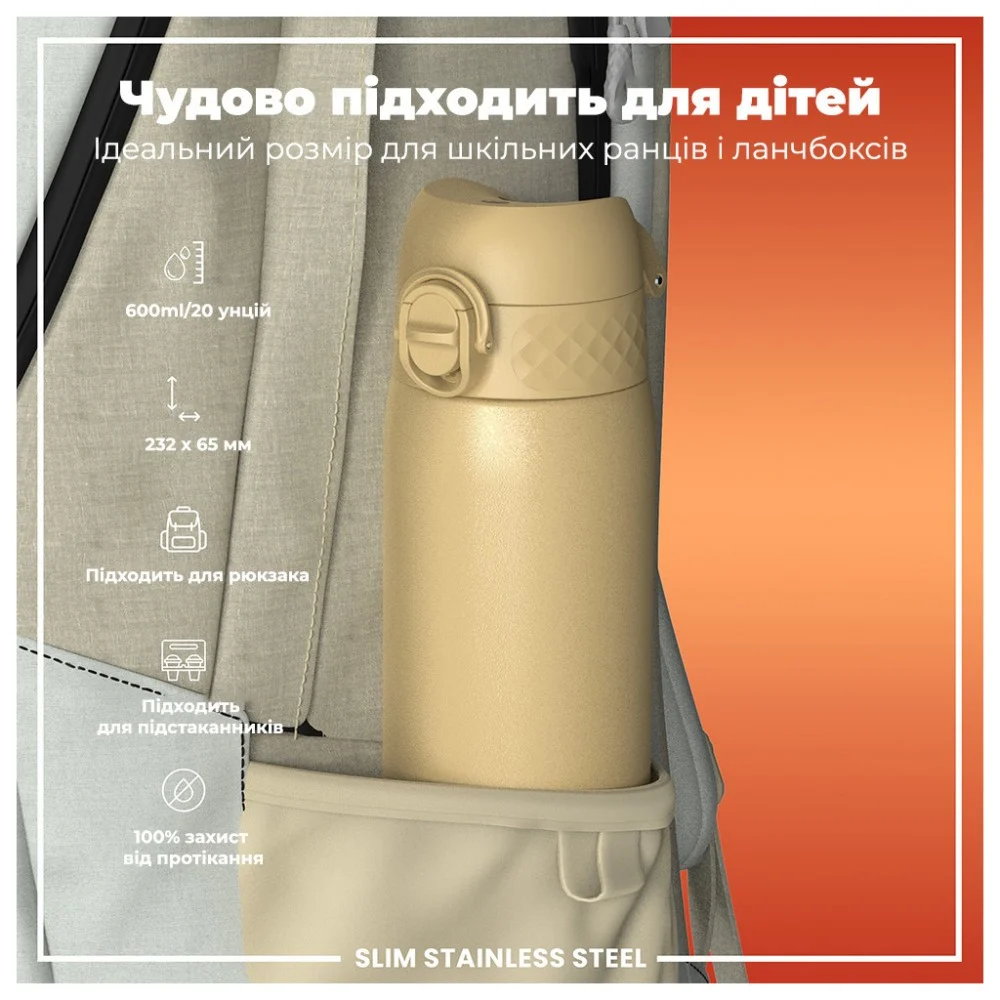 Пляшка для води ION8 OneTouch Stainless Steel 600 мл Desert (I8SS600DES) — фото 5