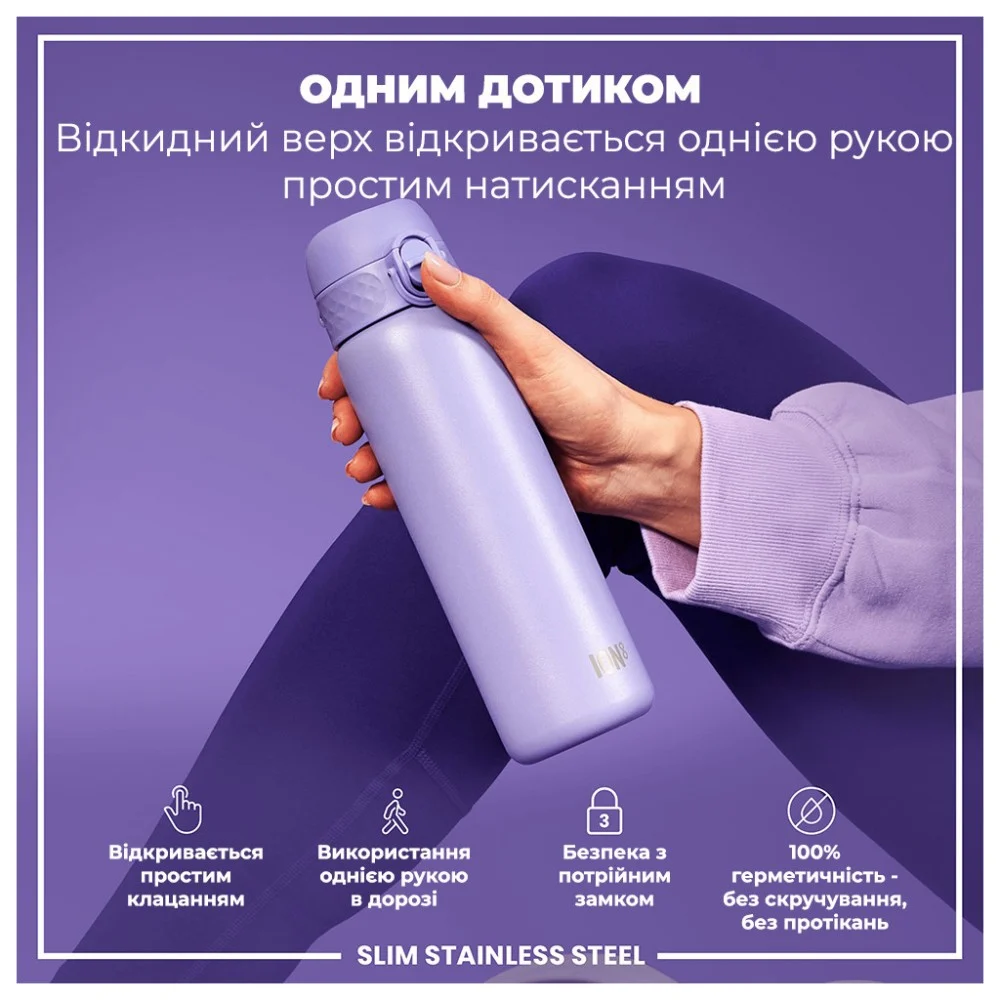Пляшка для води ION8 OneTouch Stainless Steel 600 мл Light Purple (I8SS600PERI) — фото 2