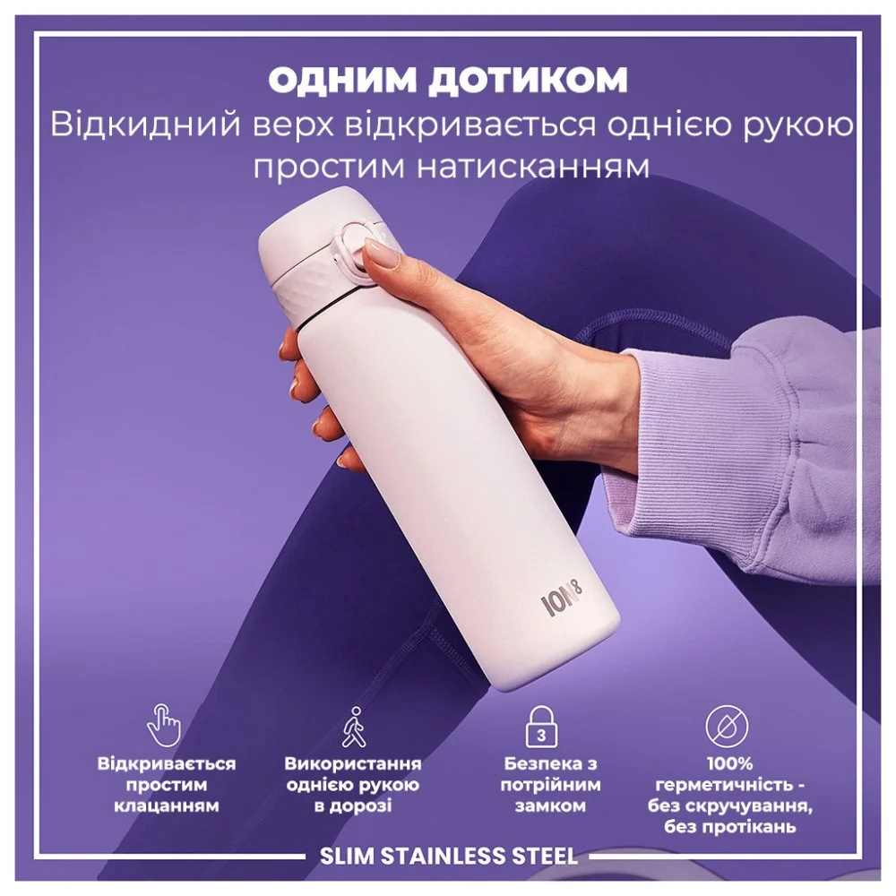 Пляшка для води ION8 OneTouch Stainless Steel 600 мл Lilac Dusk (I8SS600LIL2) — фото 2