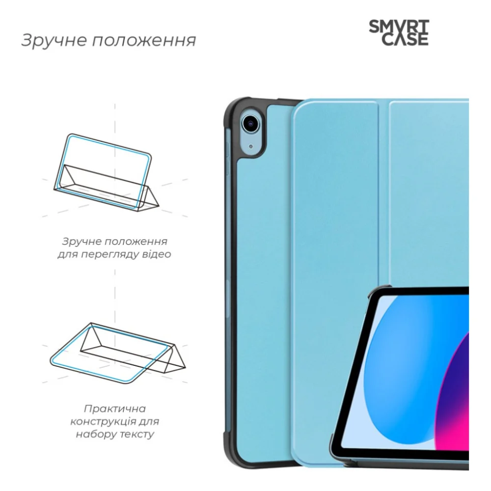 Чохол до планшета Armorstandart Smart Case iPad 11 2025 (A16) / 10.9 2024 / 2022 Sky Blue (ARM83978) — фото 4