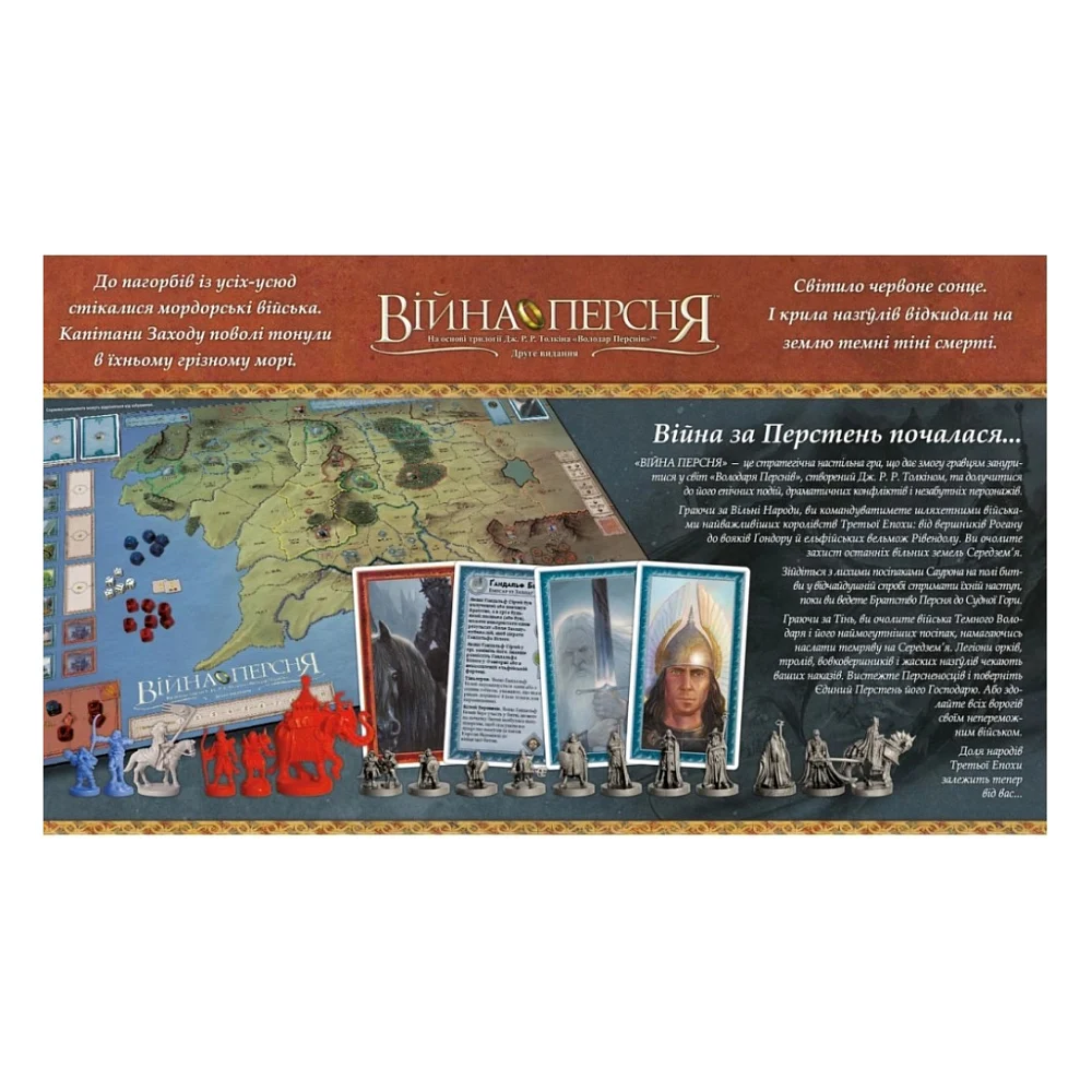 Настільна гра Geekach Games Війна Персня (2-е видання) (War of the Ring (Second Edition)) (укр.) (GKCH028VP) — фото 8