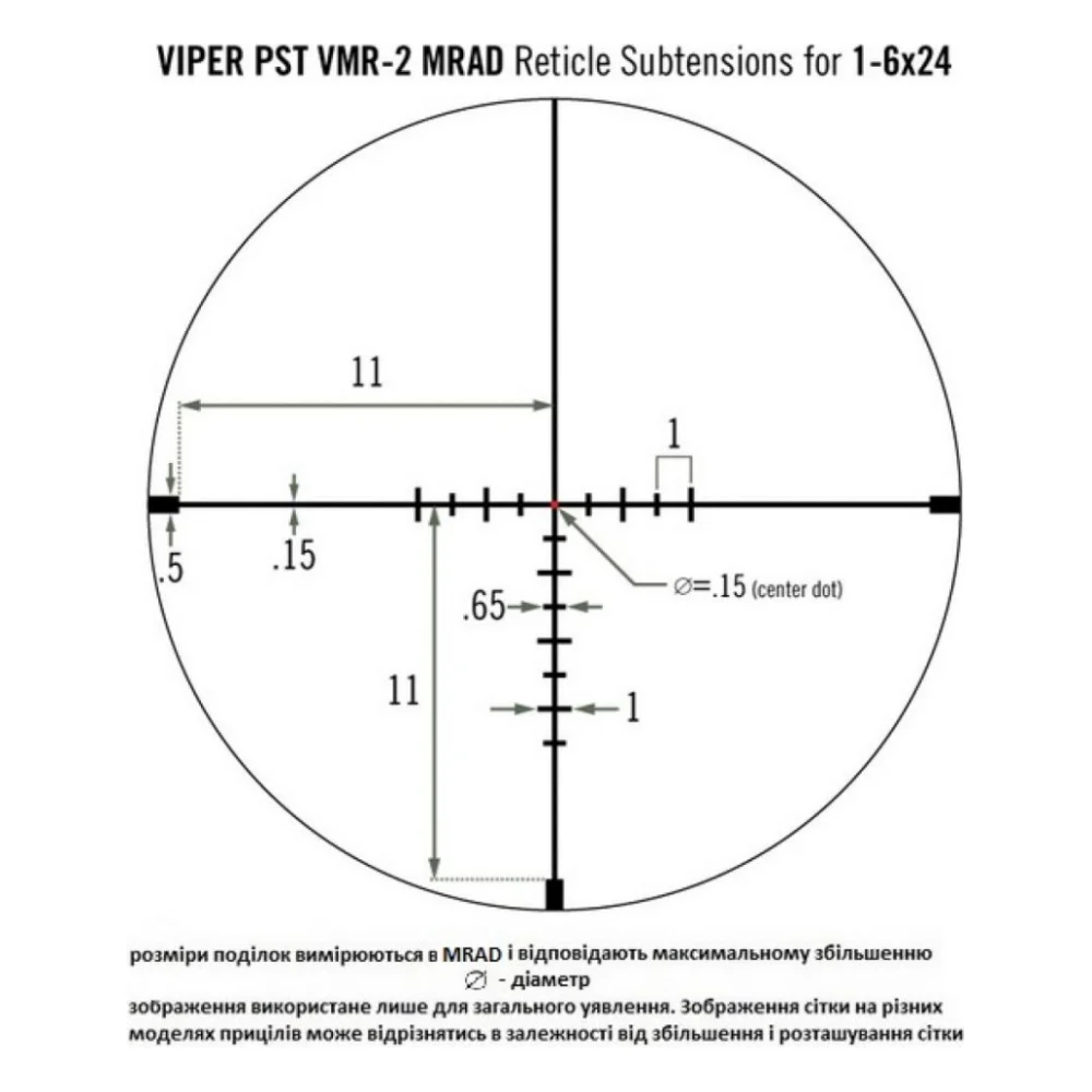 Оптичний приціл Vortex Viper PST Gen II 1-6x24 (VMR-2 MRAD IR) (926073) — фото 4