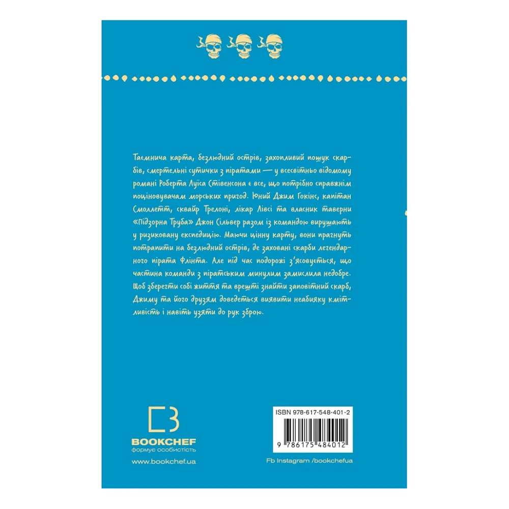 Книга Острів скарбів - Роберт Луїс Стівенсон BookChef (9786175484012) — фото 3