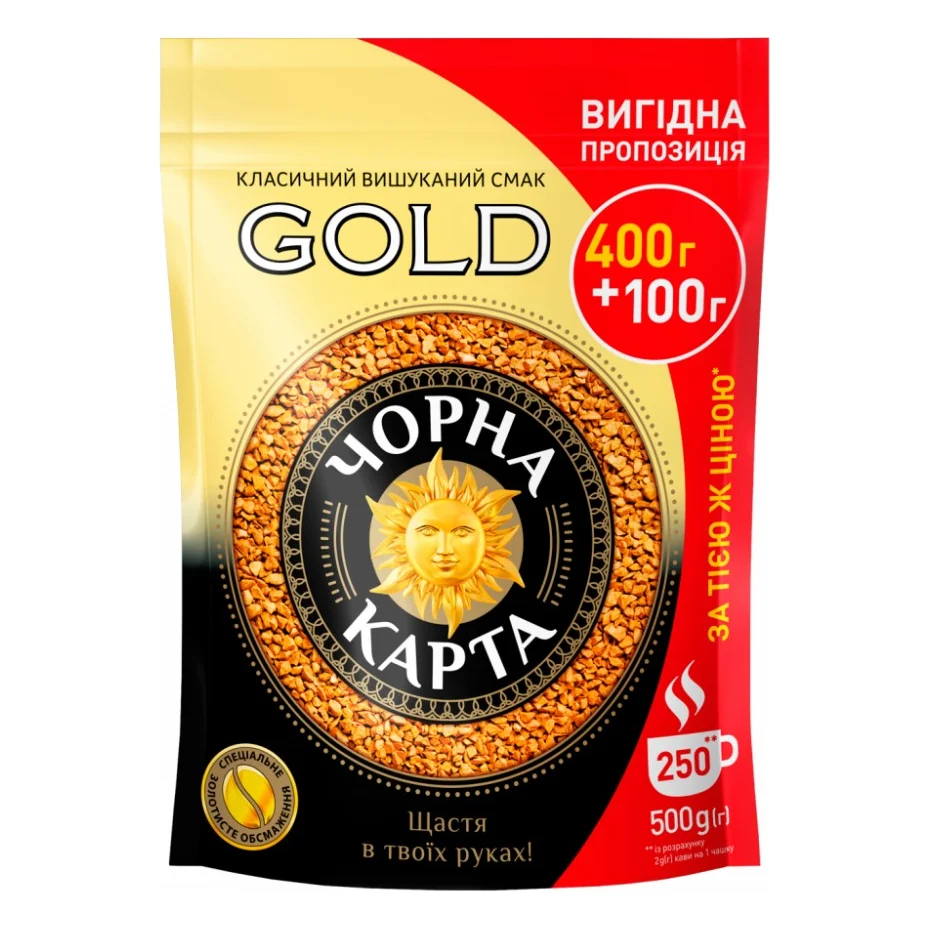 Кава Чорна карта розчинна 500г пакет, "Gold" (ck.52500)