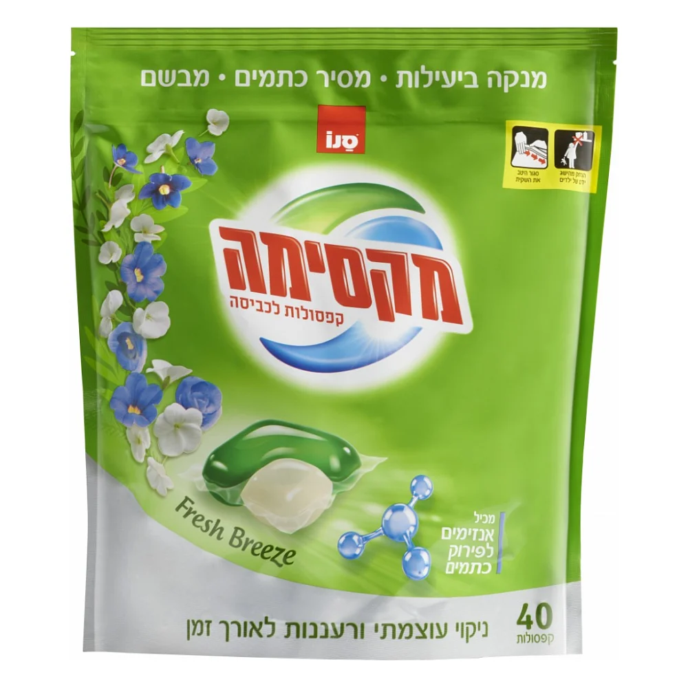 Капсули для прання Sano Fresh Breeze 40 шт. (7290108352214)