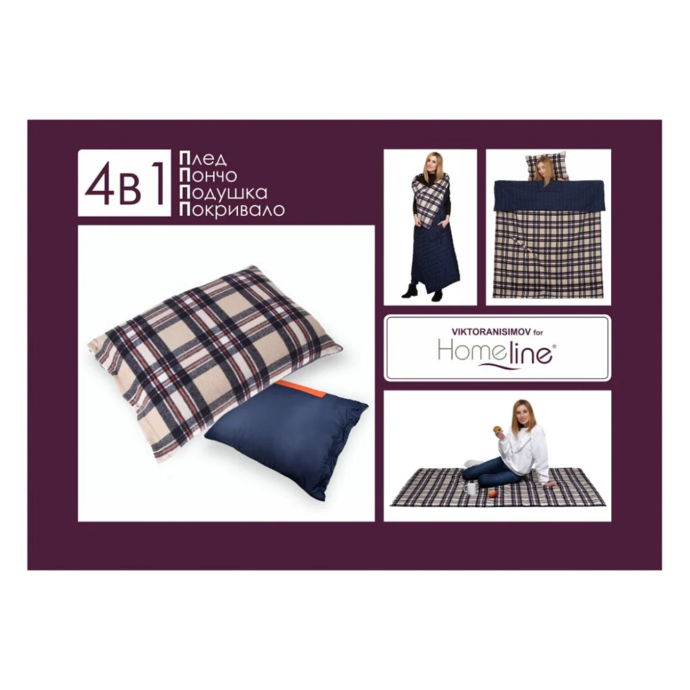 Плед Home Line 4 в 1 клітинка помаранчева 140х190см (143616)