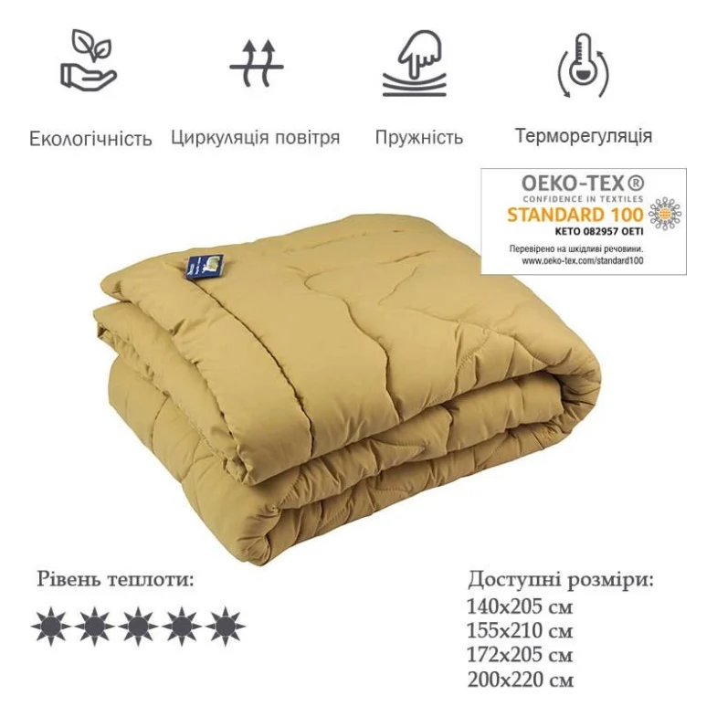 Ковдра Руно Вовняна бежева 200х220 см (322.52ШУ_Бежевий) — фото 3