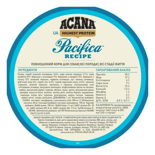 Сухий корм для собак ACANA Pacifica 2 кг (0064992541200) — фото 5