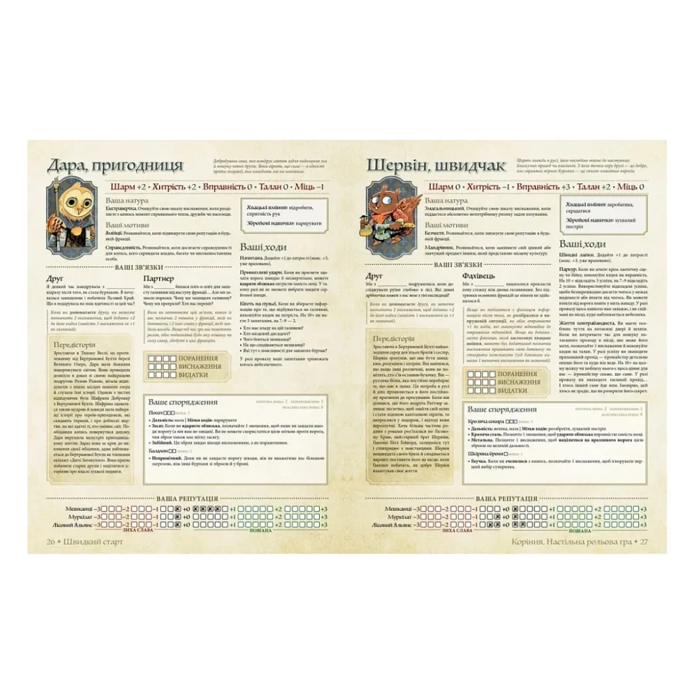 Настільна гра Geekach Games Root RPG - Бертрамова Бухта. Швидкий старт (укр.) (GKRP0029) — фото 4