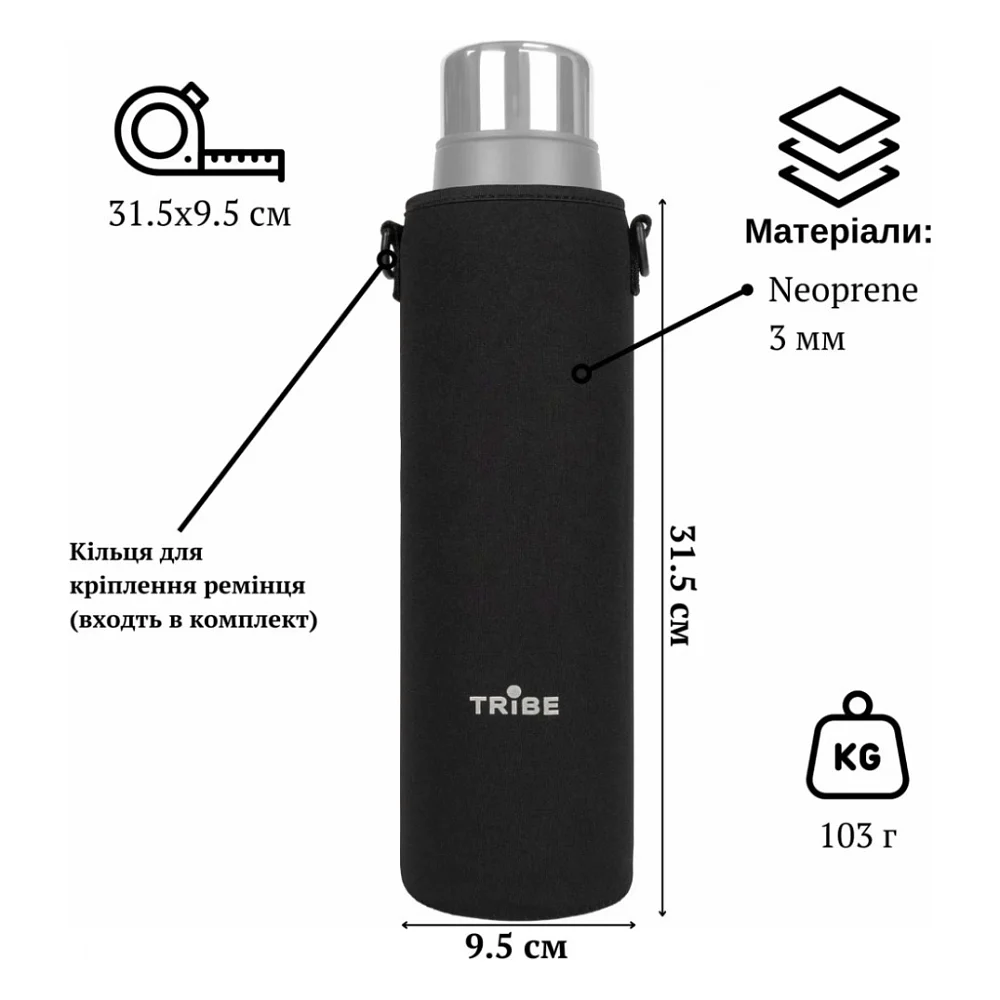 Чохол для термоса Tribe Neoprene Cover для експедиційного термоса 1,6 л Black (T-DF-0012-black) — фото 7