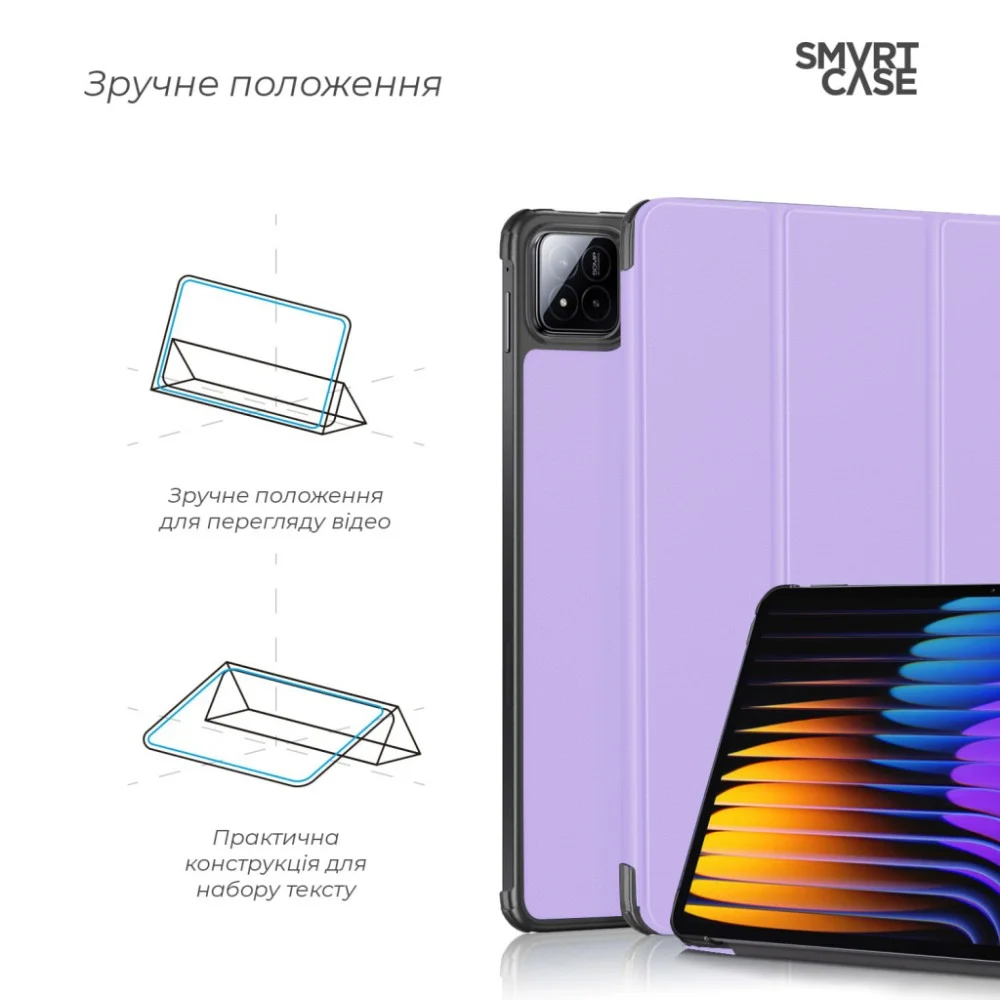 Чохол до планшета Armorstandart Smart Xiaomi Pad 7 / 7 Pro Lavender (ARM85495) — фото 4