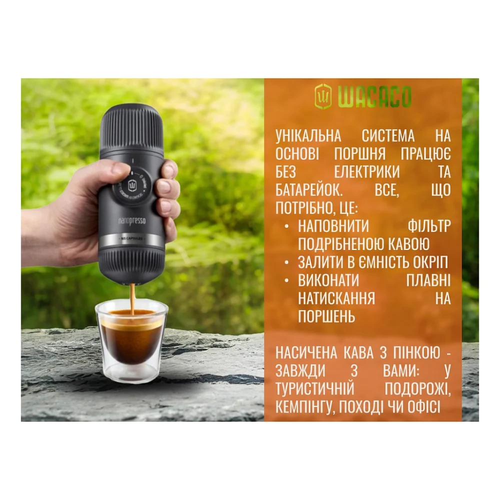Кавоварка кемпінгова Wacaco Nanopresso+ з адаптером для капсули (WNANONS) — фото 8