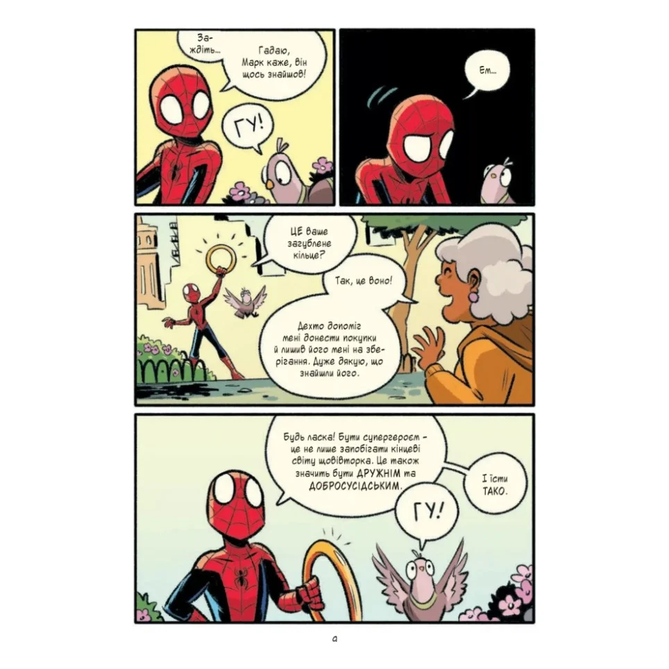 Комікс Людина-павук Квантовий Квест (Могутня Marvel-команда #2) - Майк Майгак Vivat (9786171709607) — фото 5