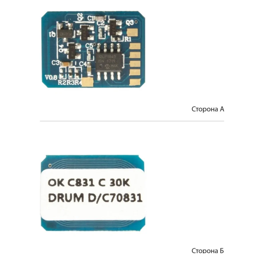 Чип для картриджа OKI 831/841/822 Cyan, DRUM АНК (1800954)