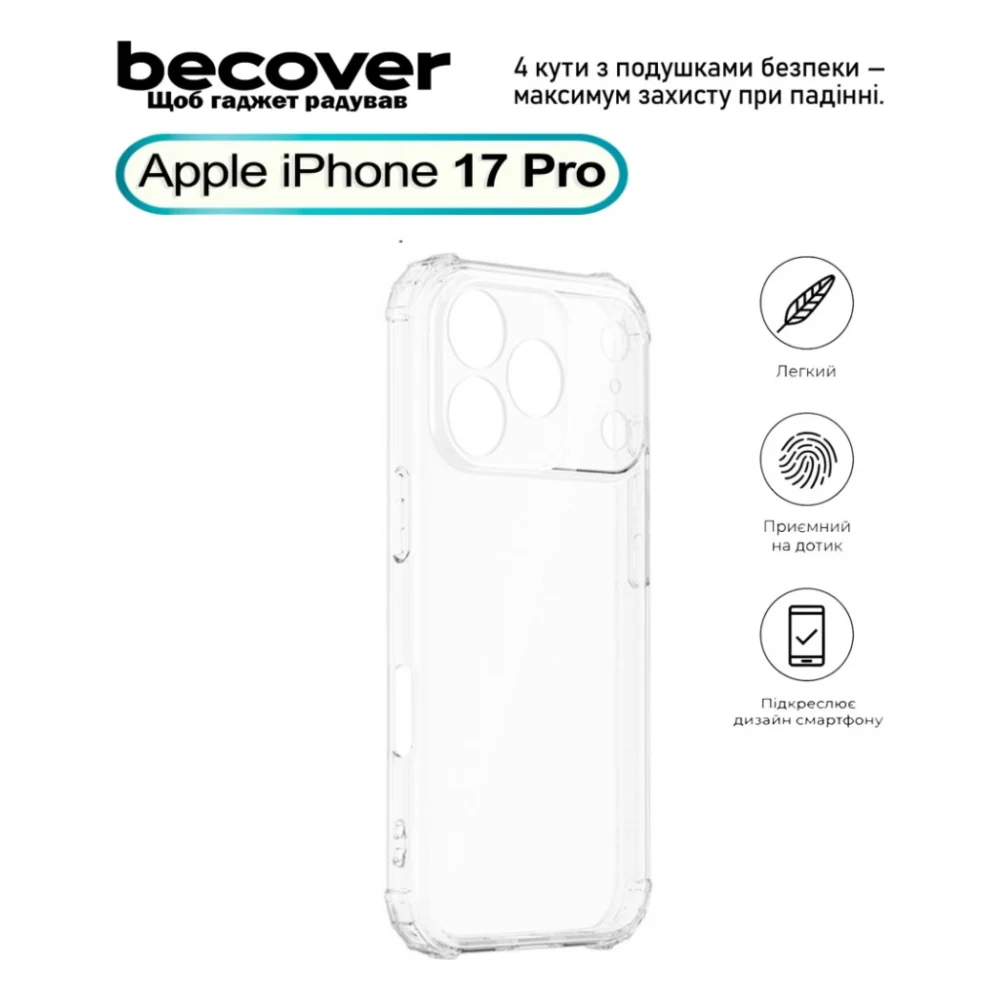 Чохол до мобільного телефона BeCover Anti-Shock Apple iPhone 17 Pro Clear (713797)