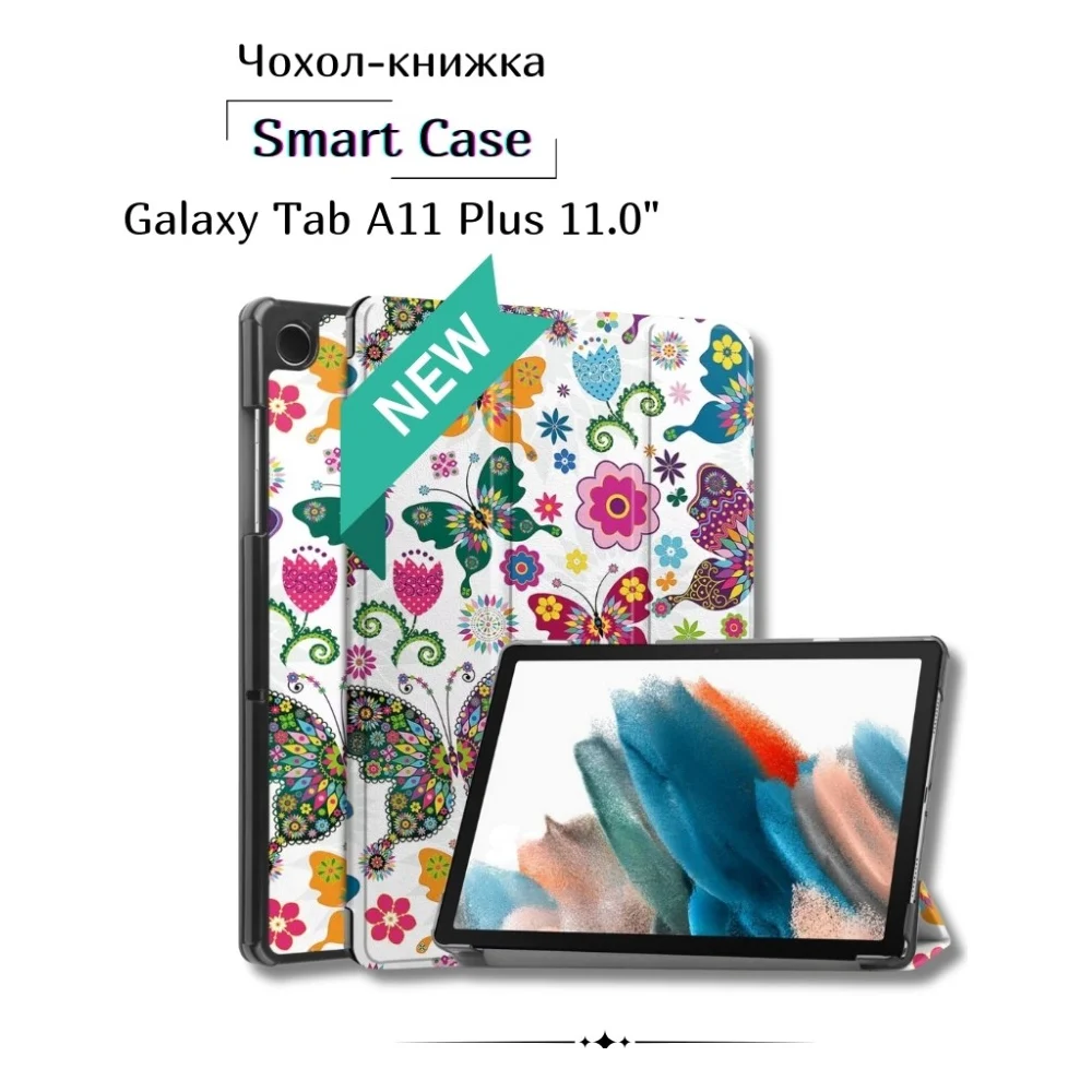 Чохол до планшета BeCover Smart Case Samsung Galaxy Tab A11 Plus SM-X236B 11.0" Butterfly (714003)