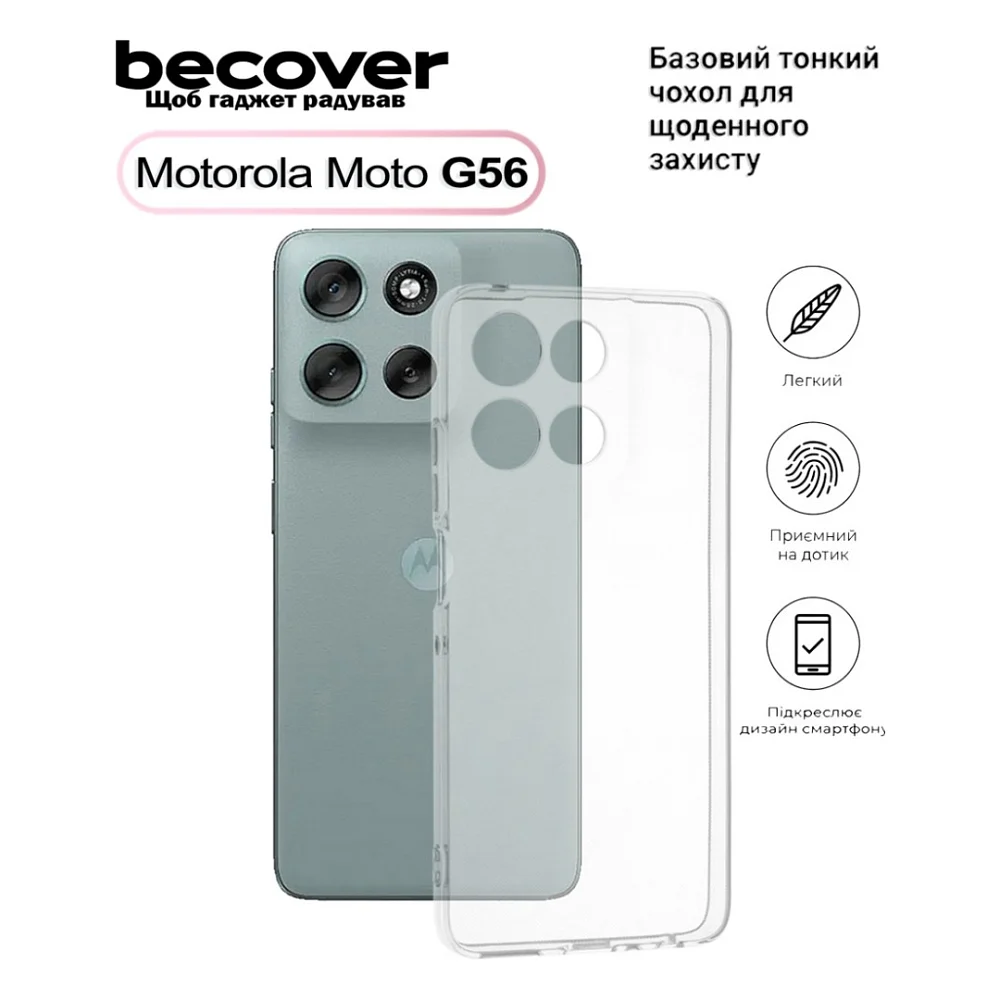 Чохол до мобільного телефона BeCover Silicone Motorola Moto G56 Transparent (713767)