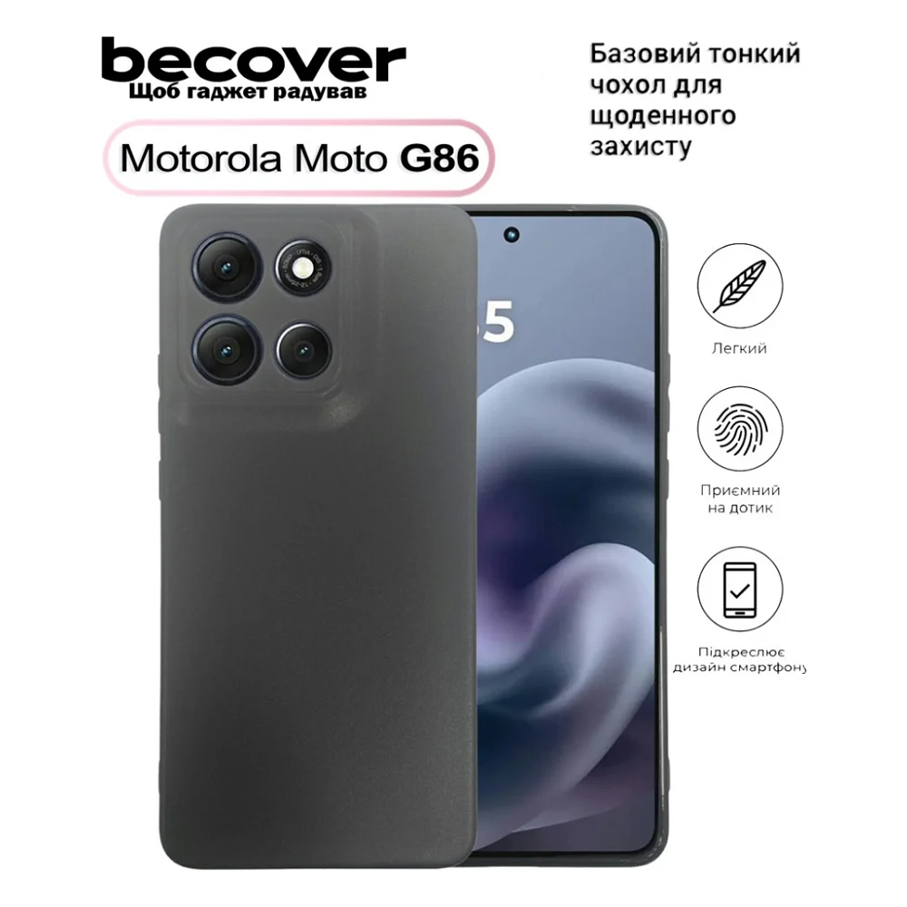 Чохол до мобільного телефона BeCover Silicone Motorola Moto G86 Black (713768)