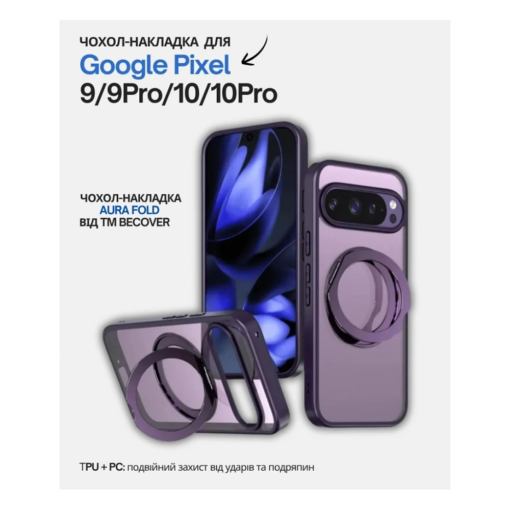 Чохол до мобільного телефона BeCover Aura Fold Google Pixel 9 / 9 Pro / 10 / 10 Pro Purple (714136)