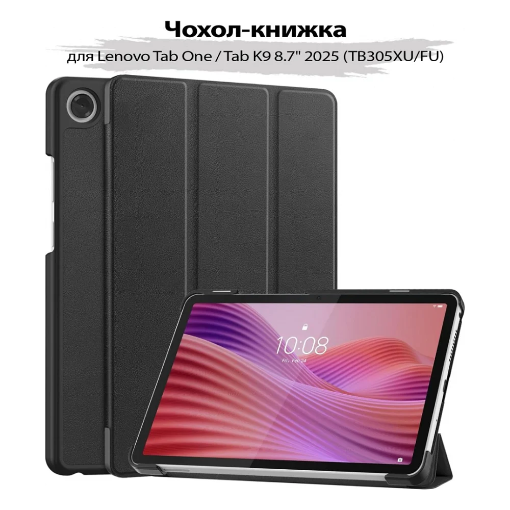 Чохол до планшета BeCover Smart Case Lenovo Tab One / Tab K9 8.7" 2025 (TB305XU/FU) Black (713744)