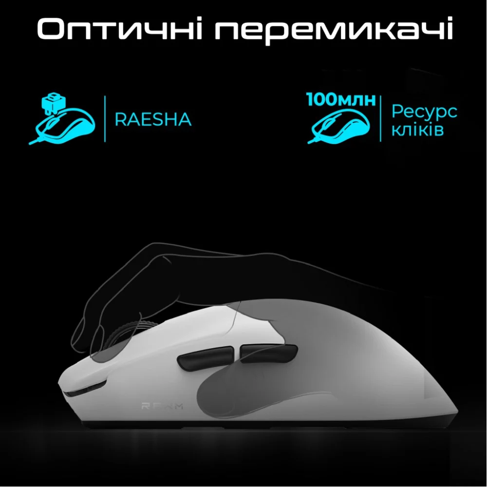 Мишка RAWM ES21Pro Wireless White (ES21PRO.white) — фото 4
