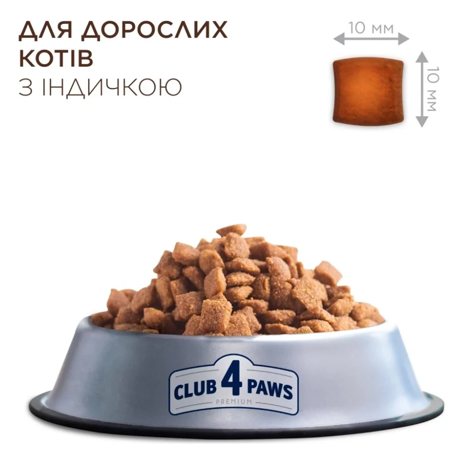 Сухий корм для кішок Club 4 Paws Преміум для стерилізованих з індичкою 14 кг (4820269145009) — фото 2