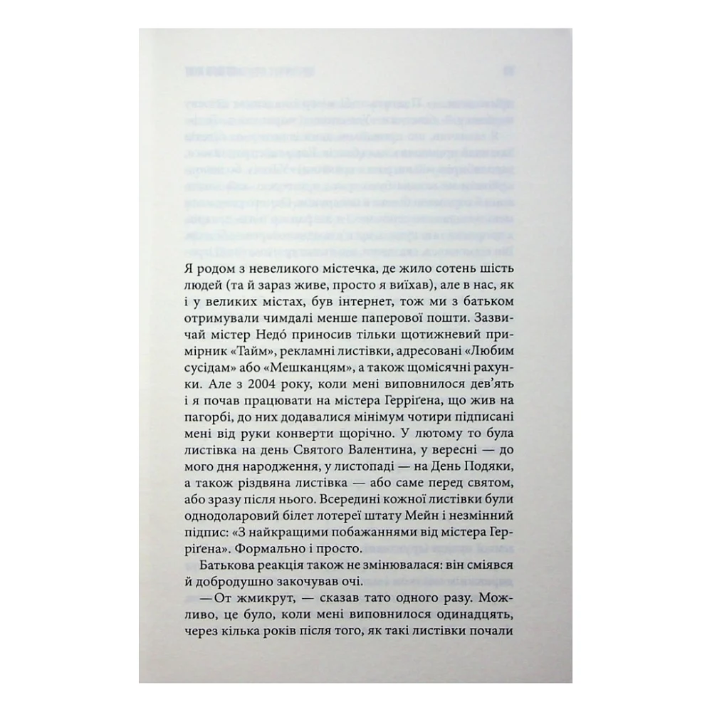 Книга Якщо кров тече + суперобкладинка - Стівен Кінг КСД (9786171516410) — фото 5