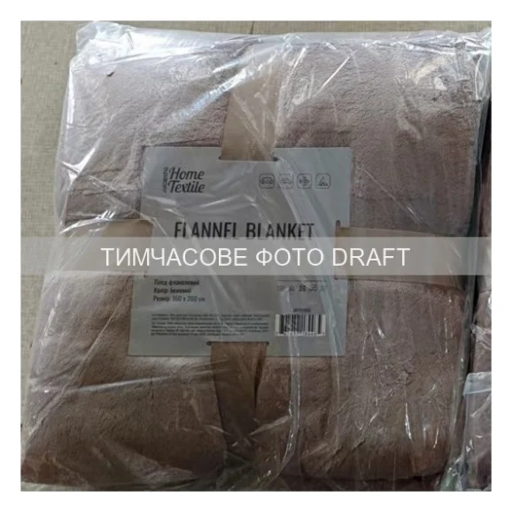 Плед Ardesto Flannel 160х200см, 100% поліестер, бежевий (ART0230SB)