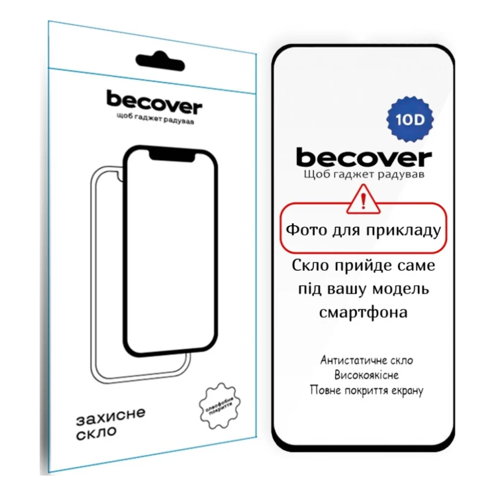 Скло захисне BeCover Apple iPhone 17 Pro Max Black (714079)