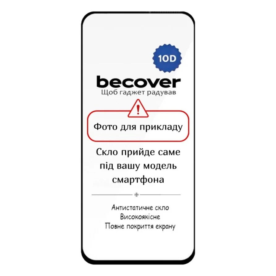 Скло захисне BeCover 10D Apple iPhone 17 Black (714072) — фото 3