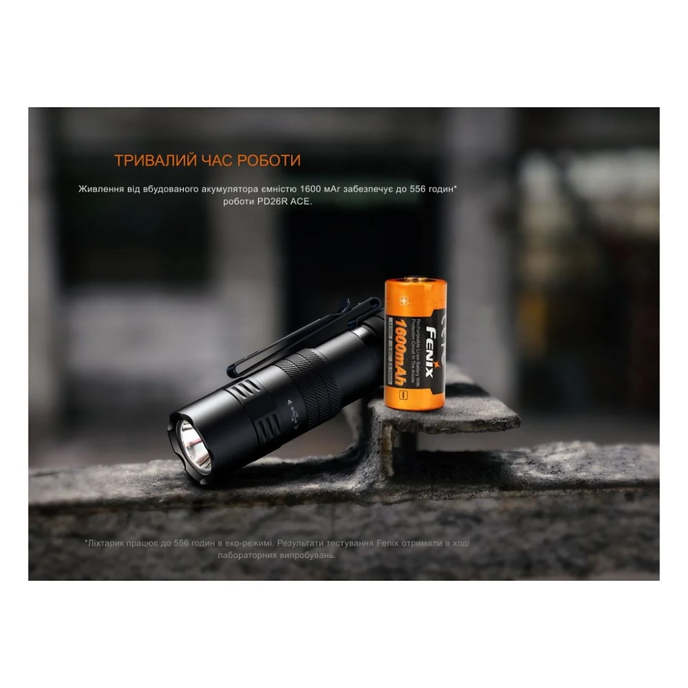 Ліхтар Fenix PD26R ACE (PD26RACE) — фото 10