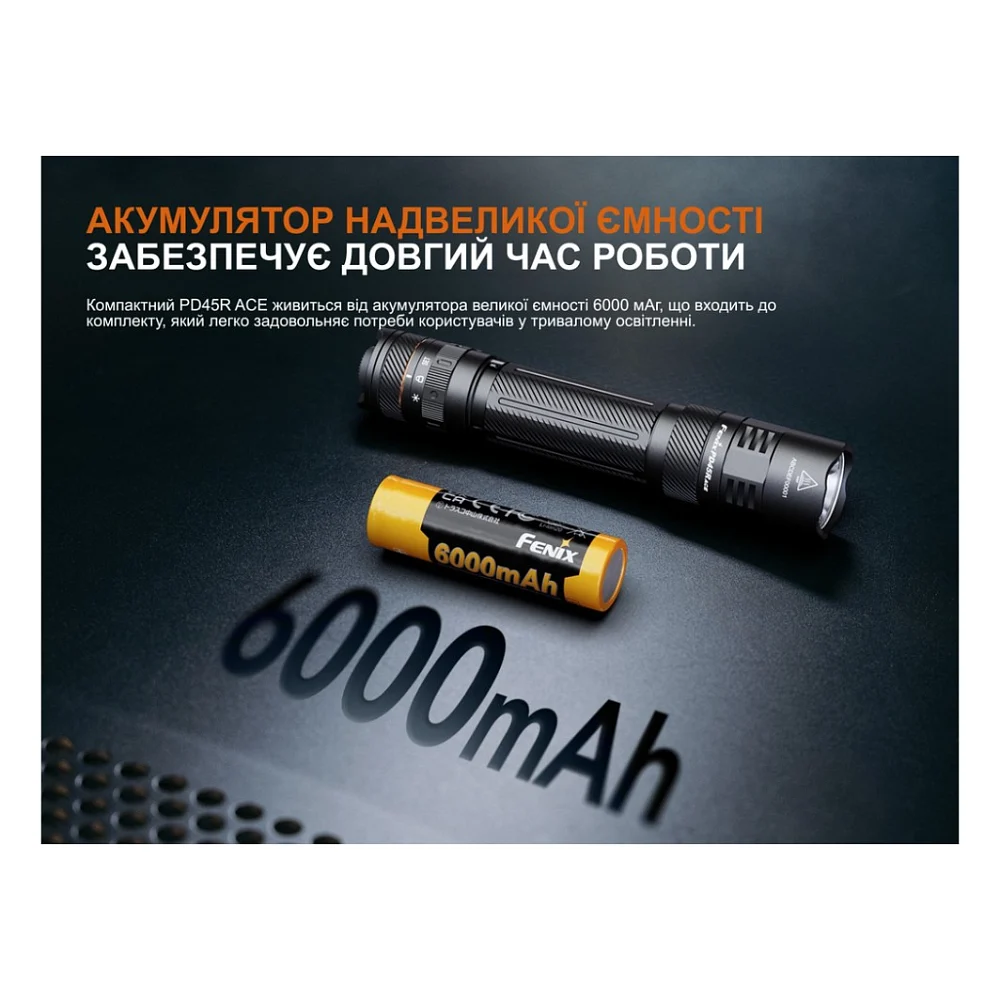 Ліхтар Fenix PD45R ACE (PD45RACE) — фото 9